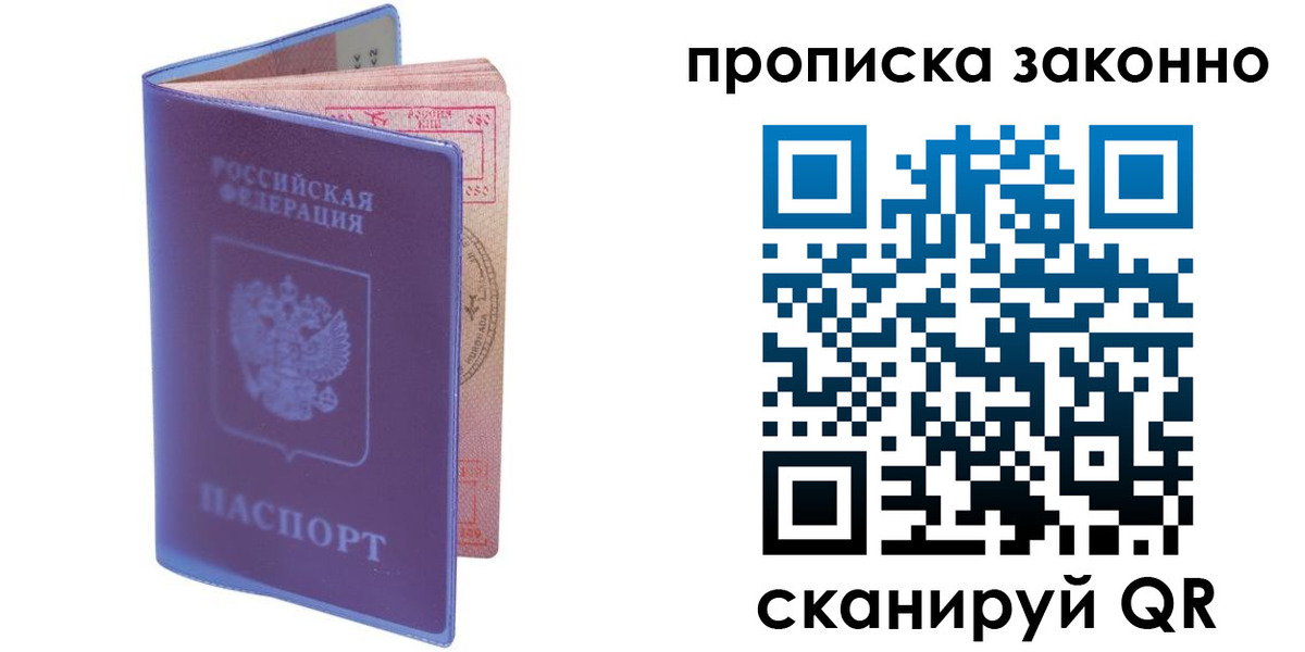 прописка в квартире в Гаврилов-Яме