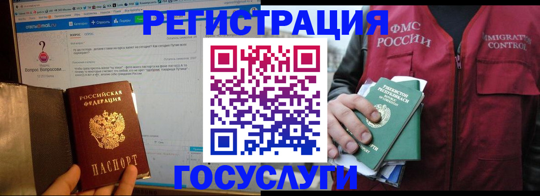 прописка законно в Гаврилов-Яме