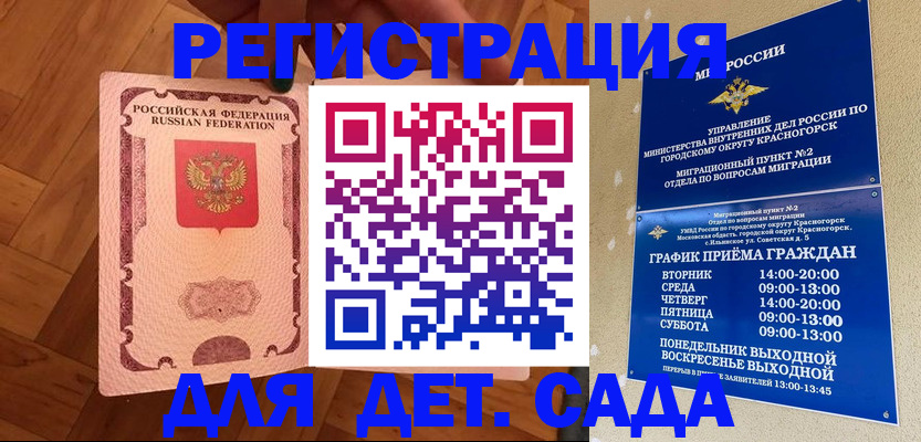 временная регистрация поиск в Гаврилов-Яме