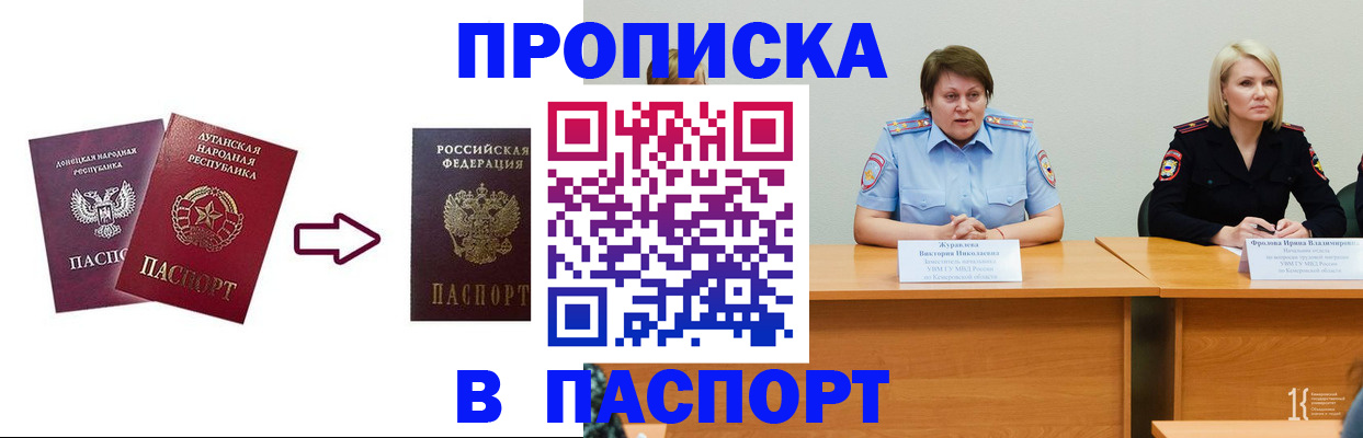 временная регистрация для всех в Гаврилов-Яме