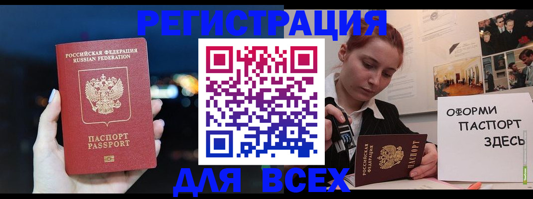 прописка от собственника в Гаврилов-Яме