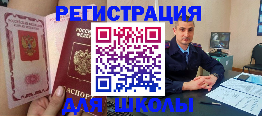 прописка в Гаврилов-Яме