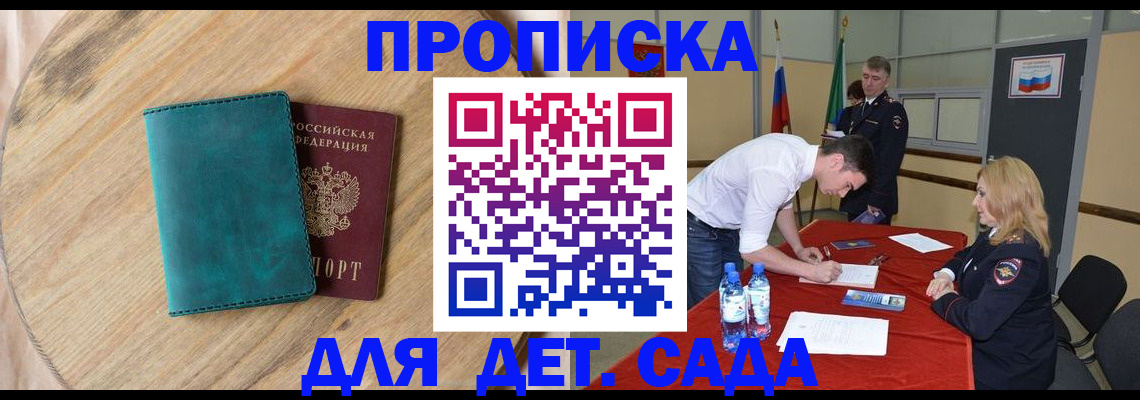 прописка в квартире в Гаврилов-Яме