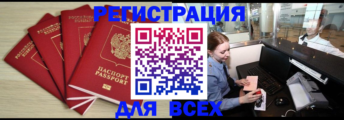 временная регистрация гарантия в Гаврилов-Яме